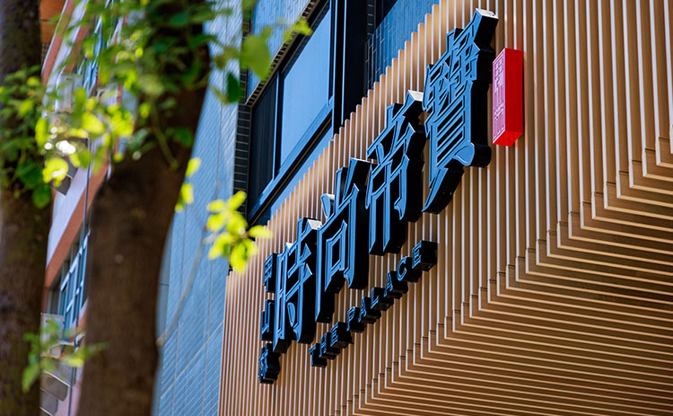 現場實景